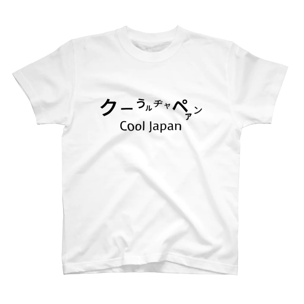 やかた寿司のTシャツ Cool Japan 白抜き文字 スタンダードTシャツ