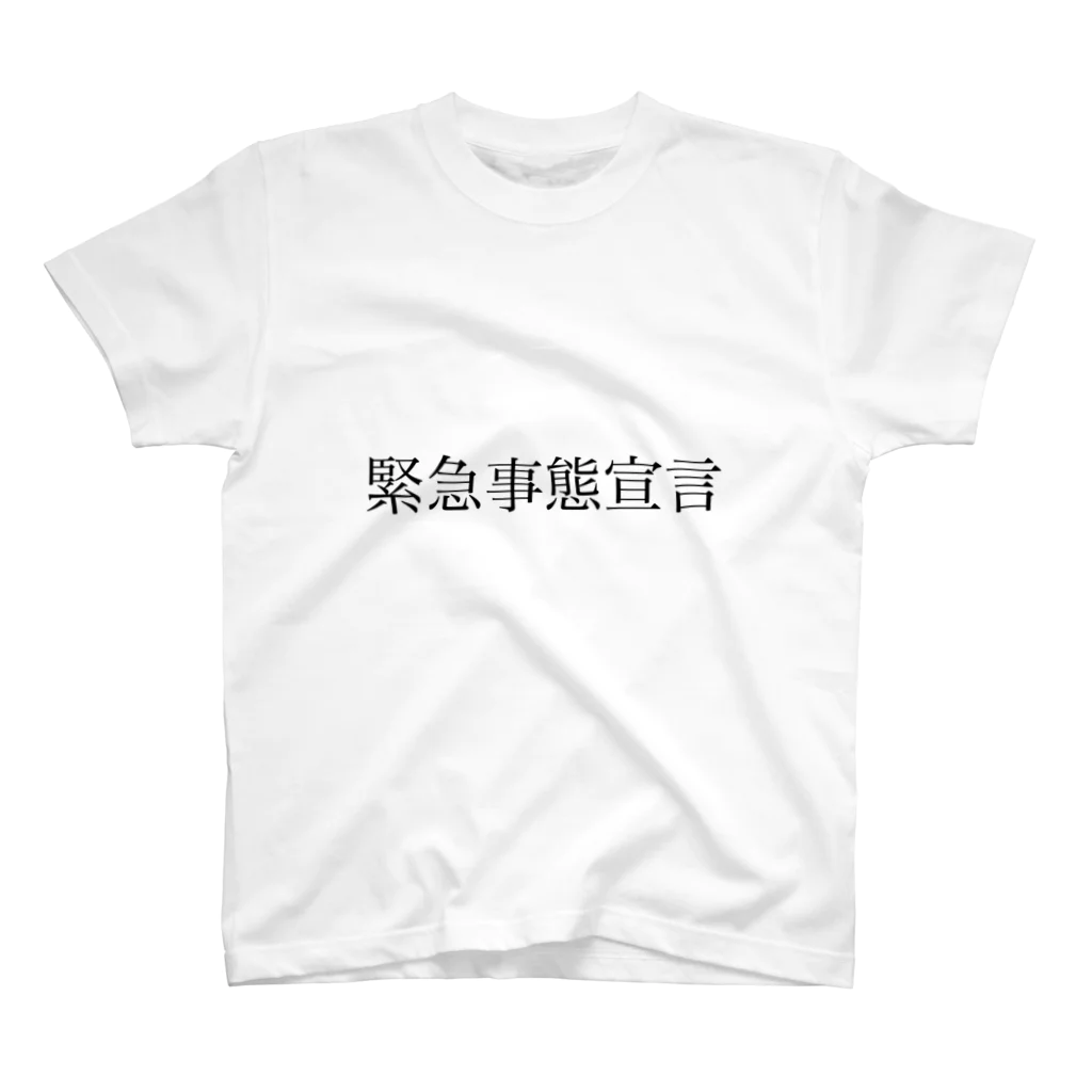 ツンデレボーイズの緊急事態宣言 スタンダードTシャツ