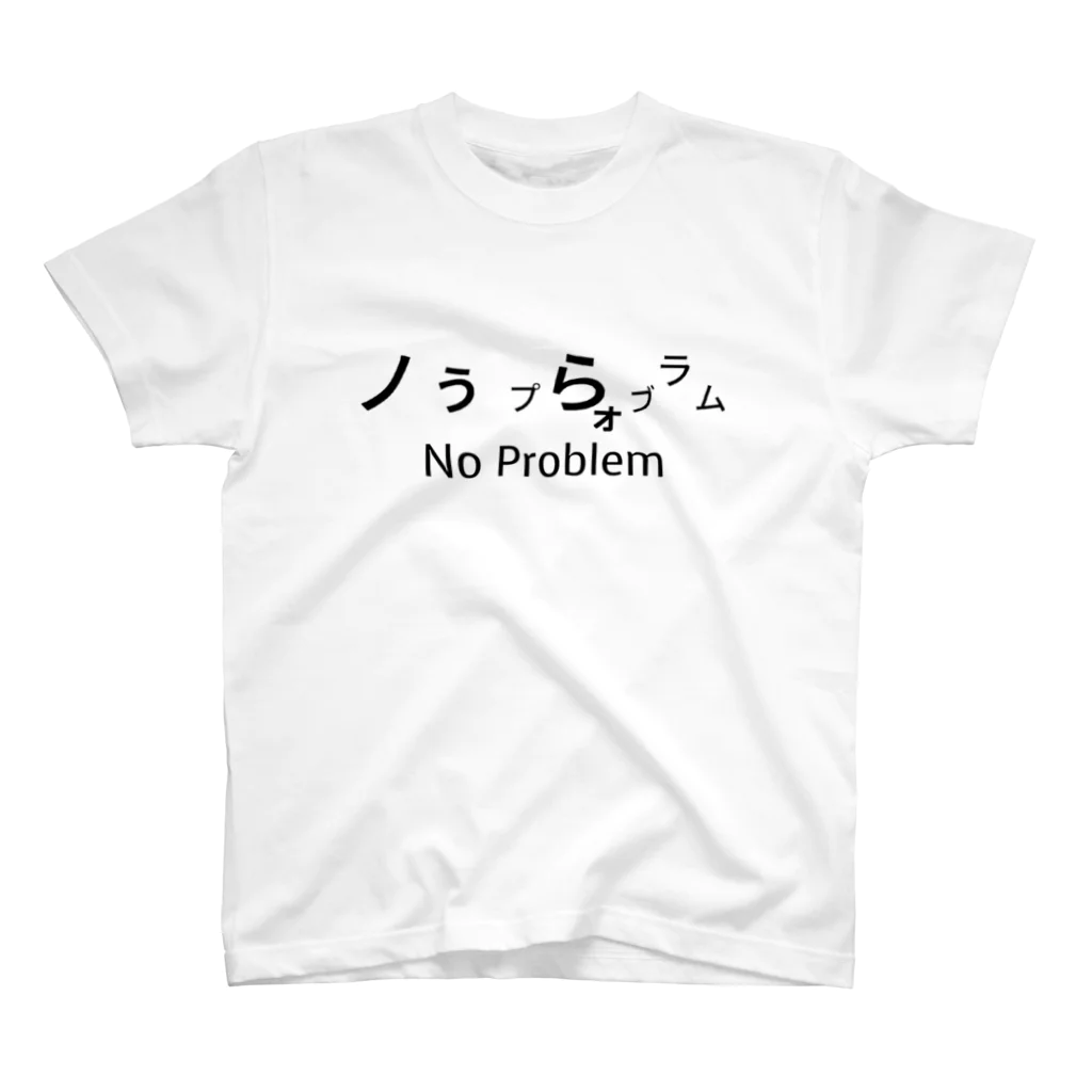 やかた寿司のTシャツ No Problem Regular Fit T-Shirt