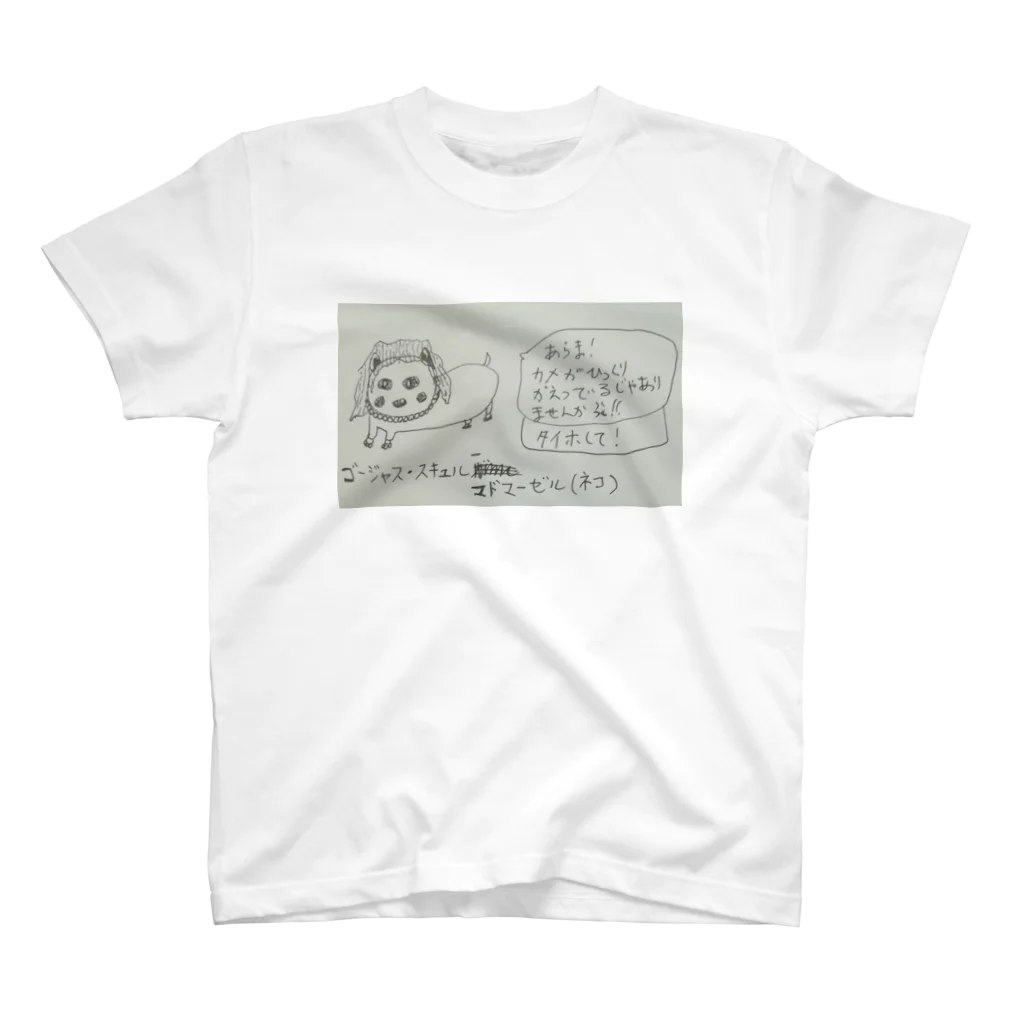 ゴロゴロニャ～祭りのゴージャス・スキュルー・マドモアゼル              Regular Fit T-Shirt