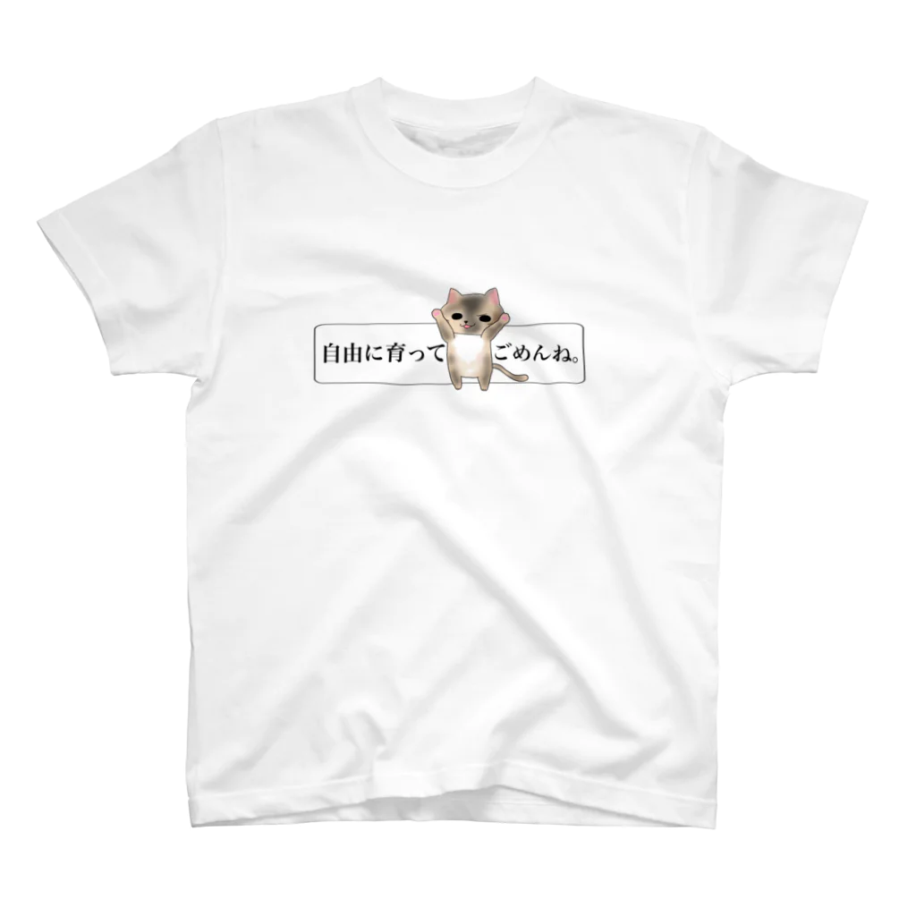 ねことお休みどころ　しらたまの「自由に育ってごめんね」ver.三毛猫 Regular Fit T-Shirt