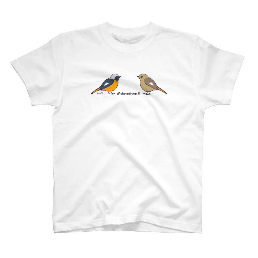 小鳥のとりこやのジョウビタキペア Regular Fit T-Shirt
