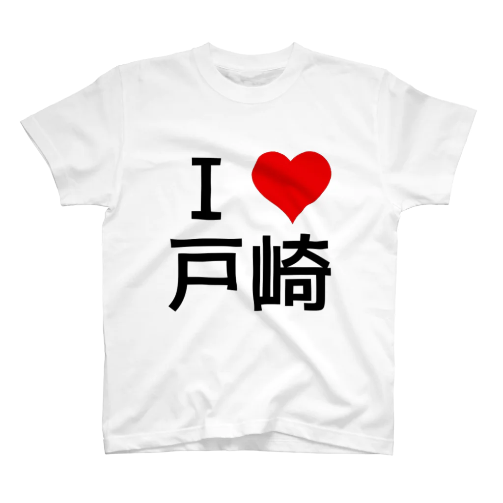 競馬ショップ【アギョウ支店】のI LOVE 戸崎 Regular Fit T-Shirt