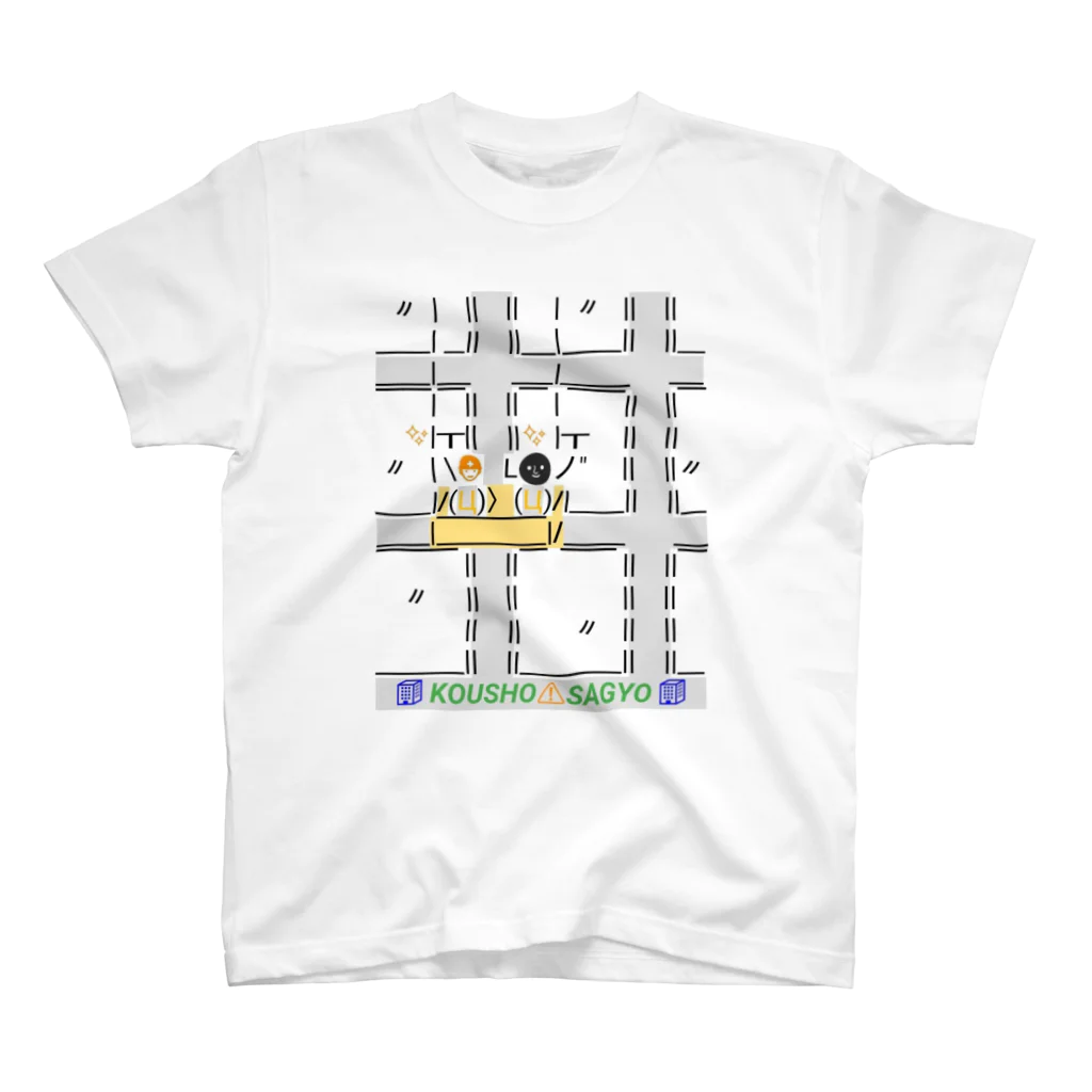 くろがおの高所作業⚠️(改) スタンダードTシャツ