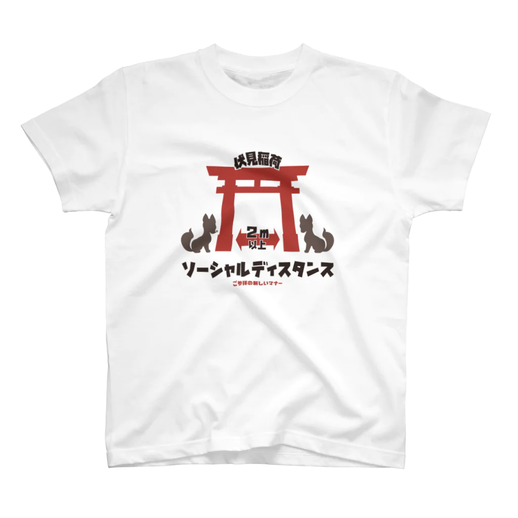 さばのさふぁりの稲荷ディスタンス スタンダードTシャツ