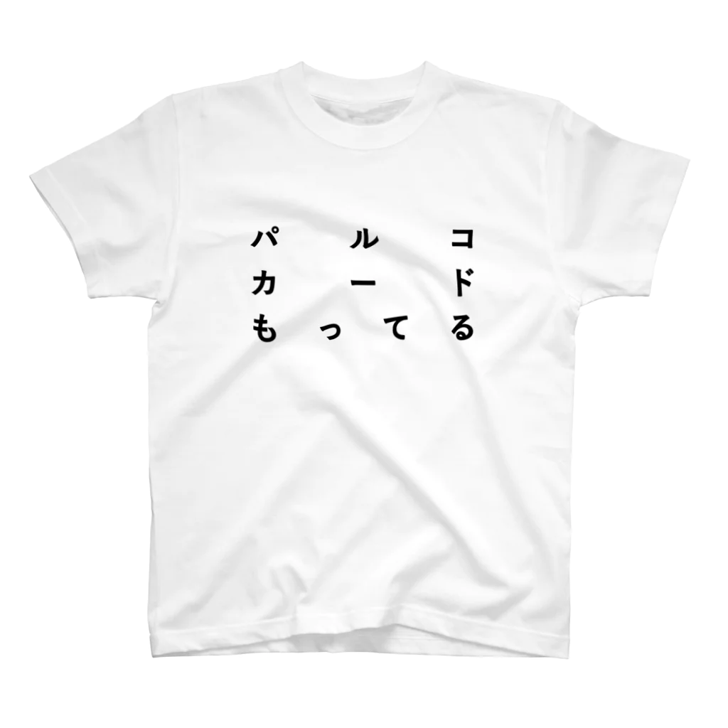 fmmzkのパルコカードもってます スタンダードTシャツ