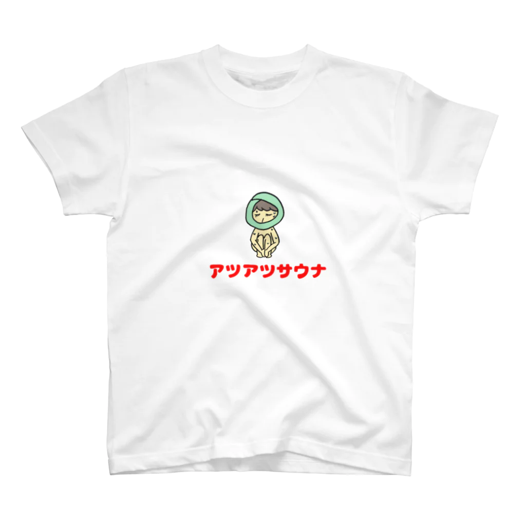 アツアツサウナのアツアツサウナ スタンダードTシャツ