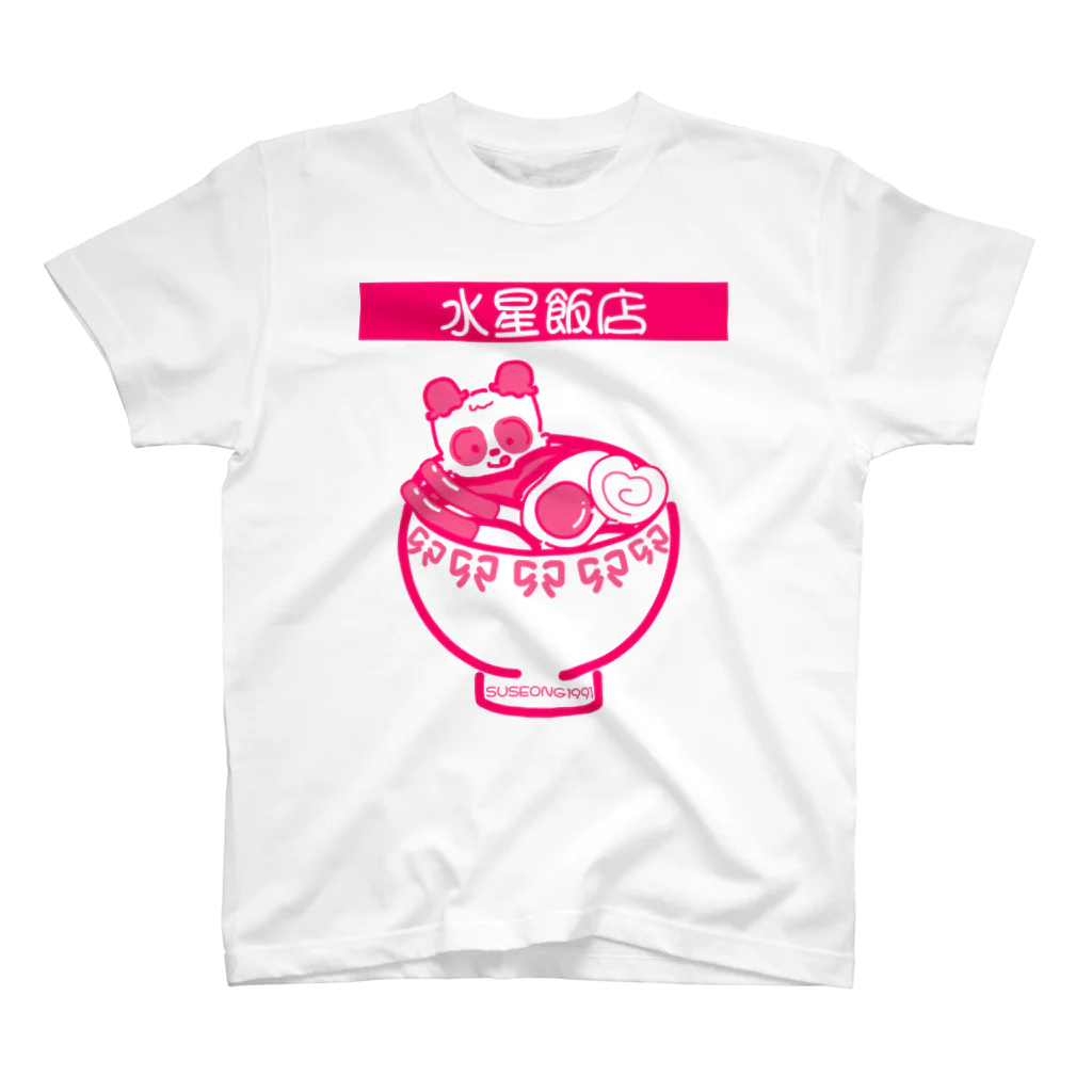 SUSEONG1991の水星飯店 赤 スタンダードTシャツ