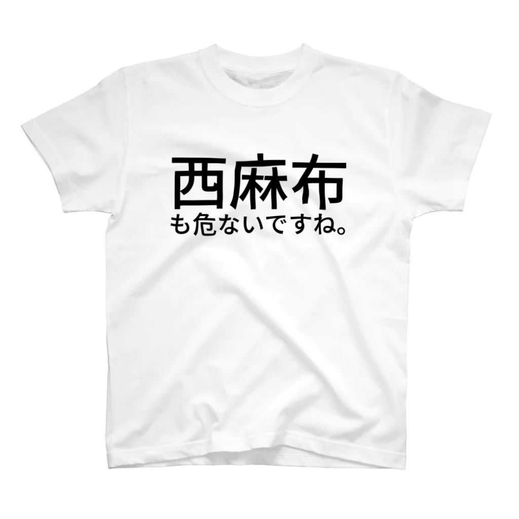 dlwrの西麻布も危ないですね。 Regular Fit T-Shirt