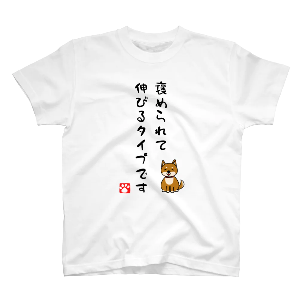 麦畑の褒められて伸びるタイプです Regular Fit T-Shirt