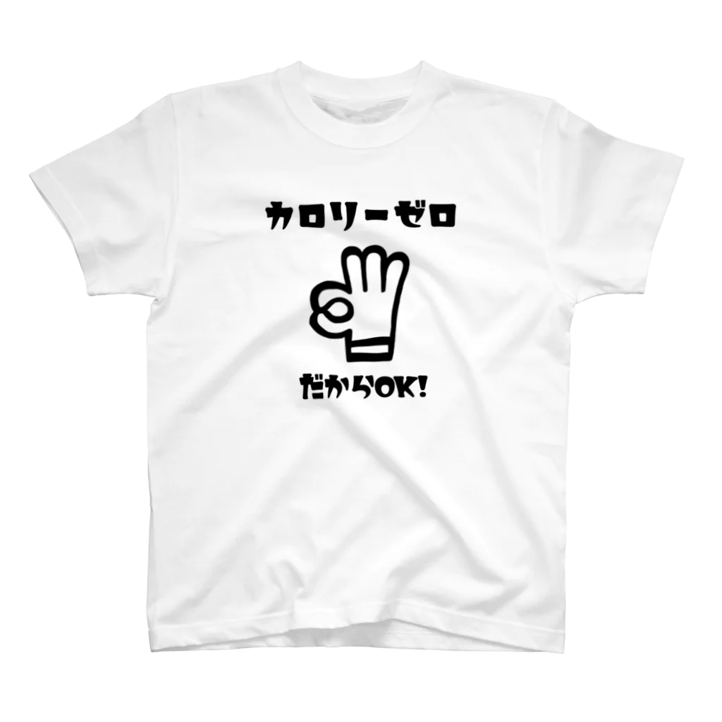 麦畑のカロリーゼロ理論 Regular Fit T-Shirt