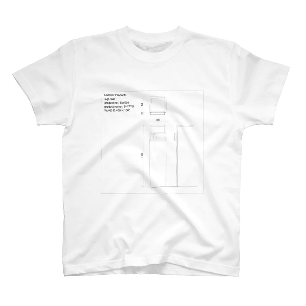 Outerior Productsの機能門柱01　signwall01 SHITYU スタンダードTシャツ