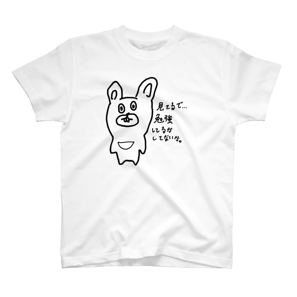 松もん堂のひっそり後ろから見てるうさぎTシャツ Regular Fit T-Shirt