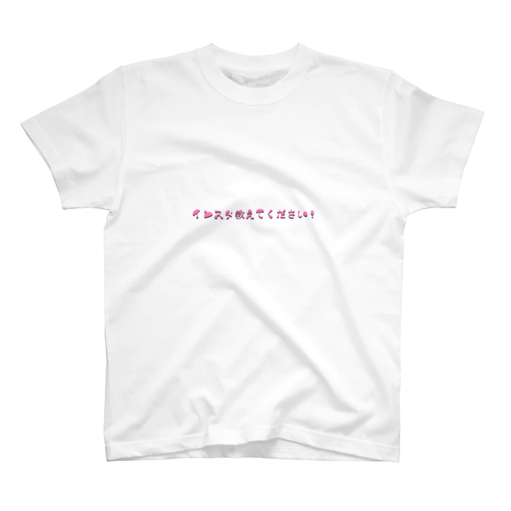 smileのインスタを聞きたい気持ち Regular Fit T-Shirt