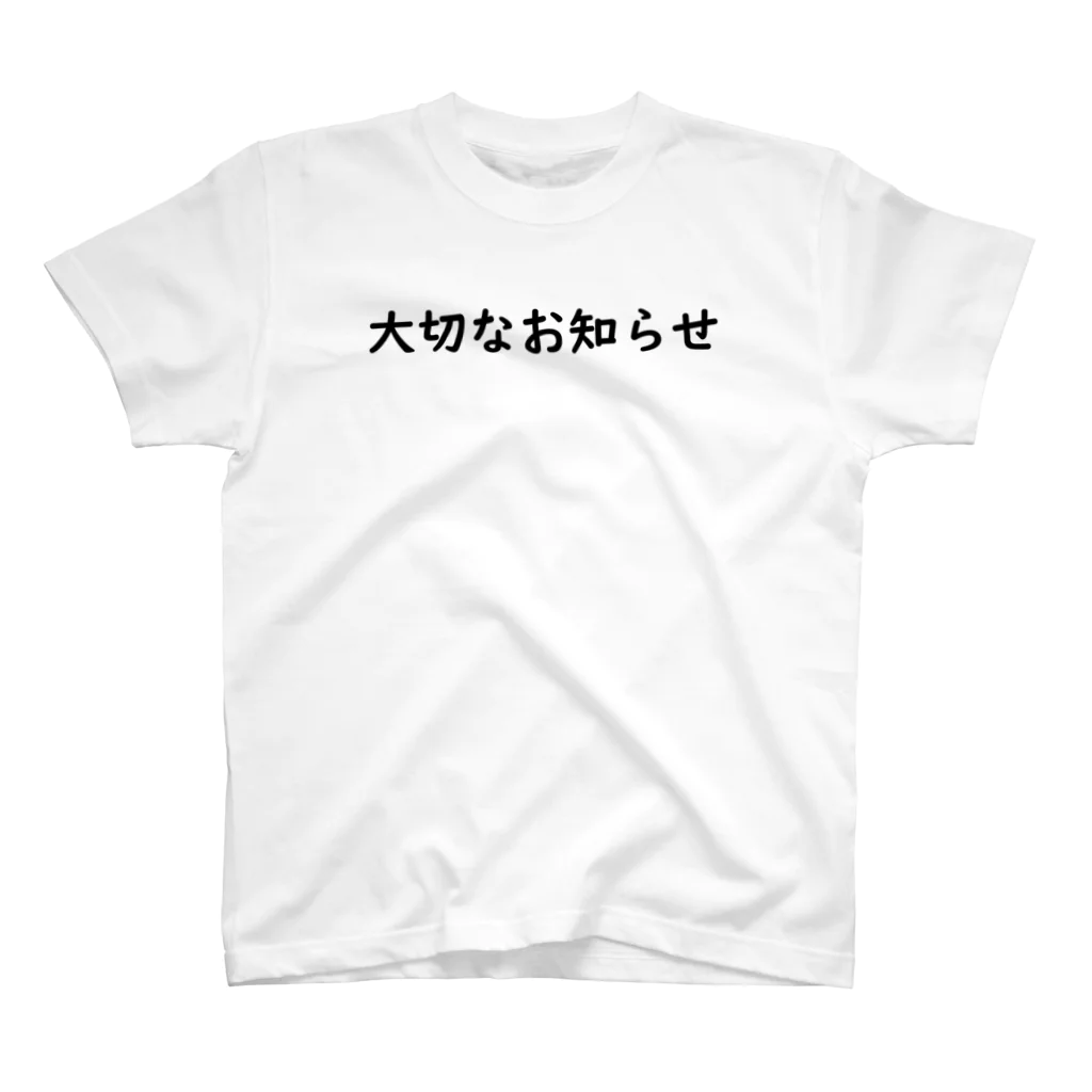 WOTASHINの大切なお知らせ Regular Fit T-Shirt