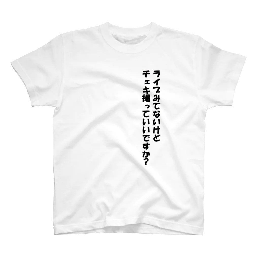 WOTASHINのライブみてないけどチェキ撮っていいですか？ Regular Fit T-Shirt