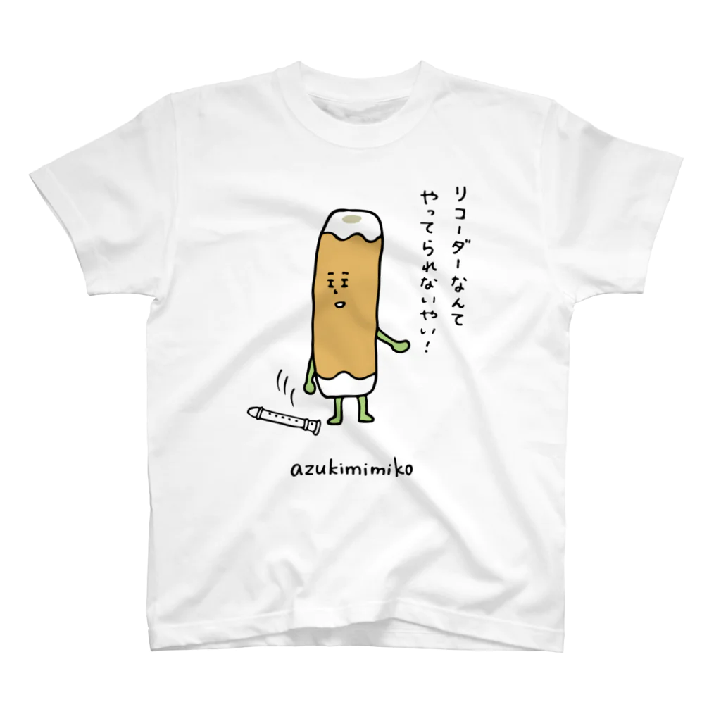 あずき みみこのビッグちくわちゃんミニ スタンダードTシャツ