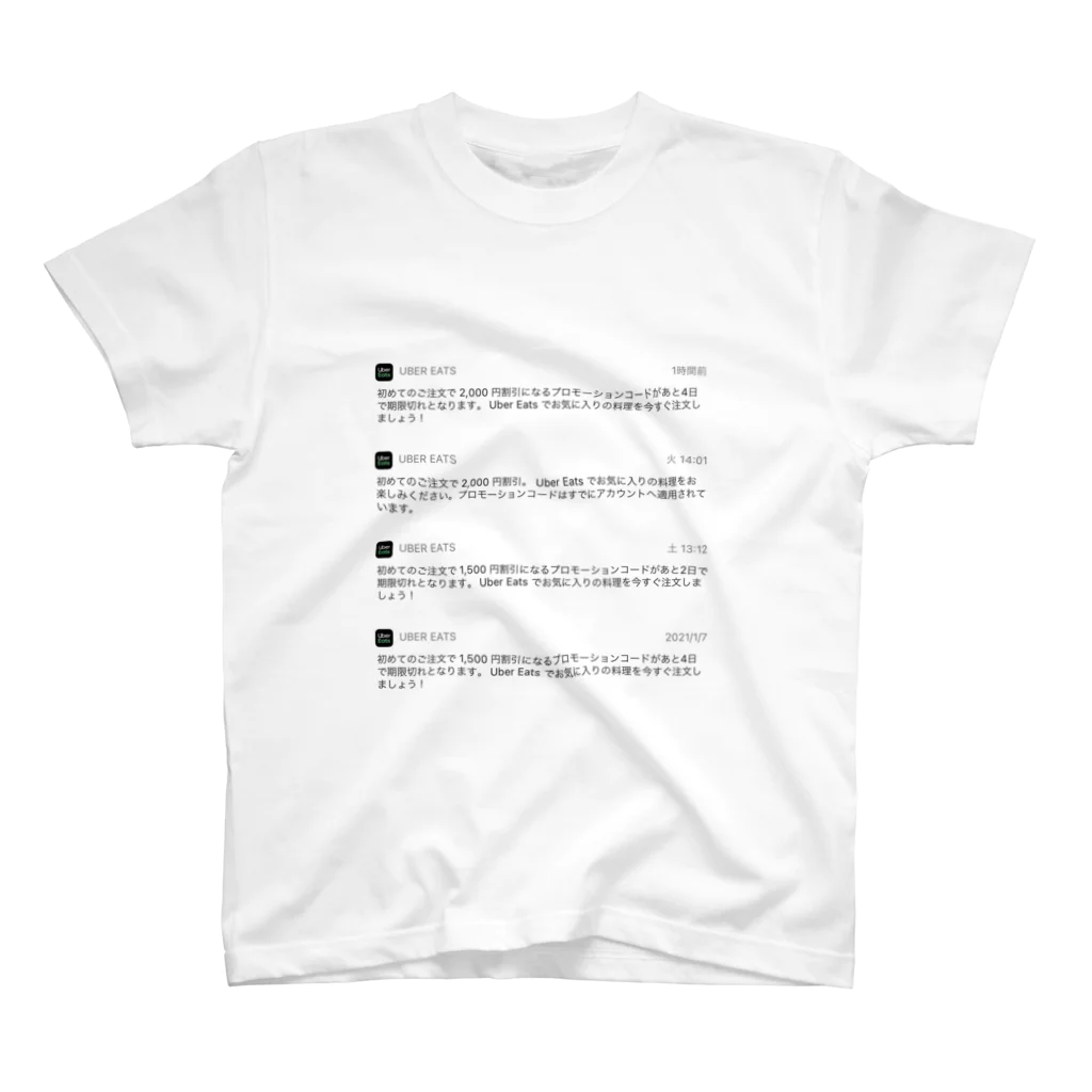 とにかくかわいいの範囲外なので使えないウーバーイーツの通知だけで作った スタンダードTシャツ