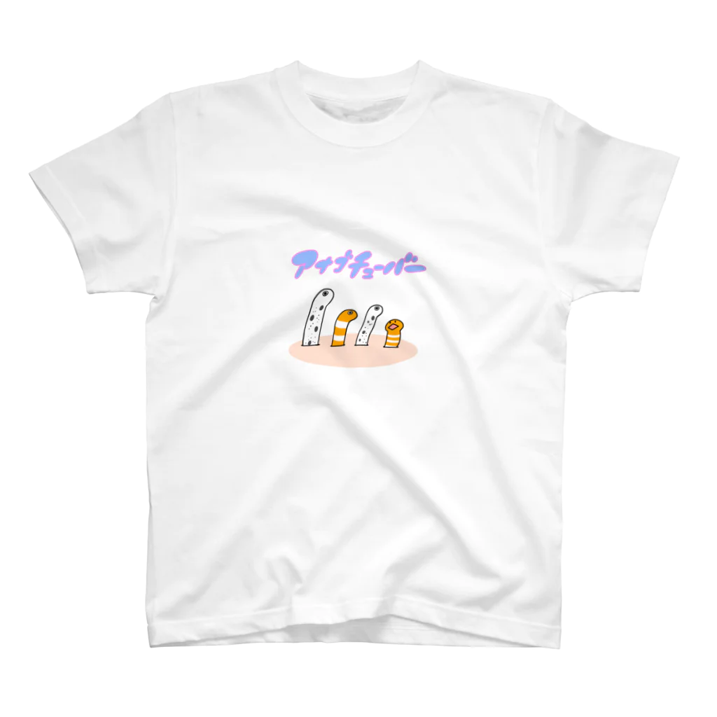 びたみんとあなごちゅーばーのアナゴチューバー スタンダードTシャツ