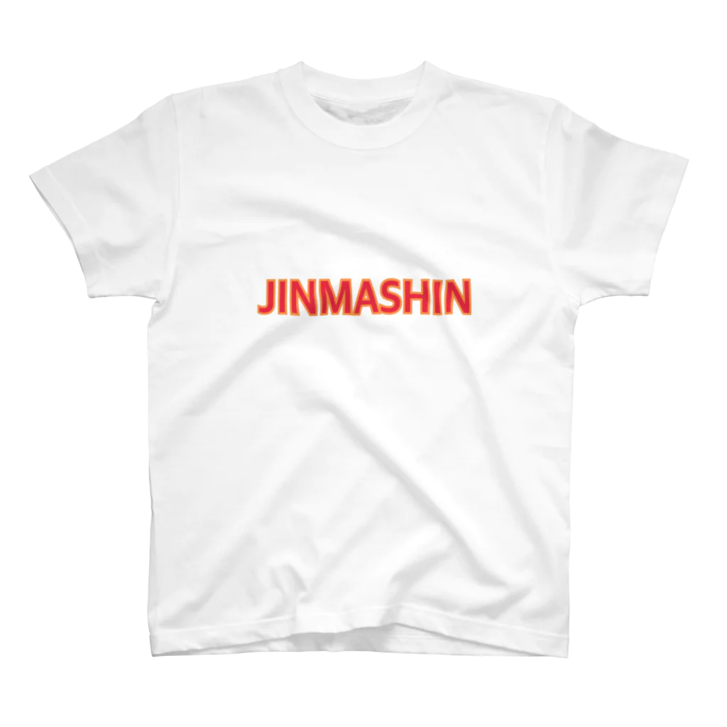 ☆あゆ ころ たろの☆ ハッピーライフのシンプルなJINMASHIN Regular Fit T-Shirt