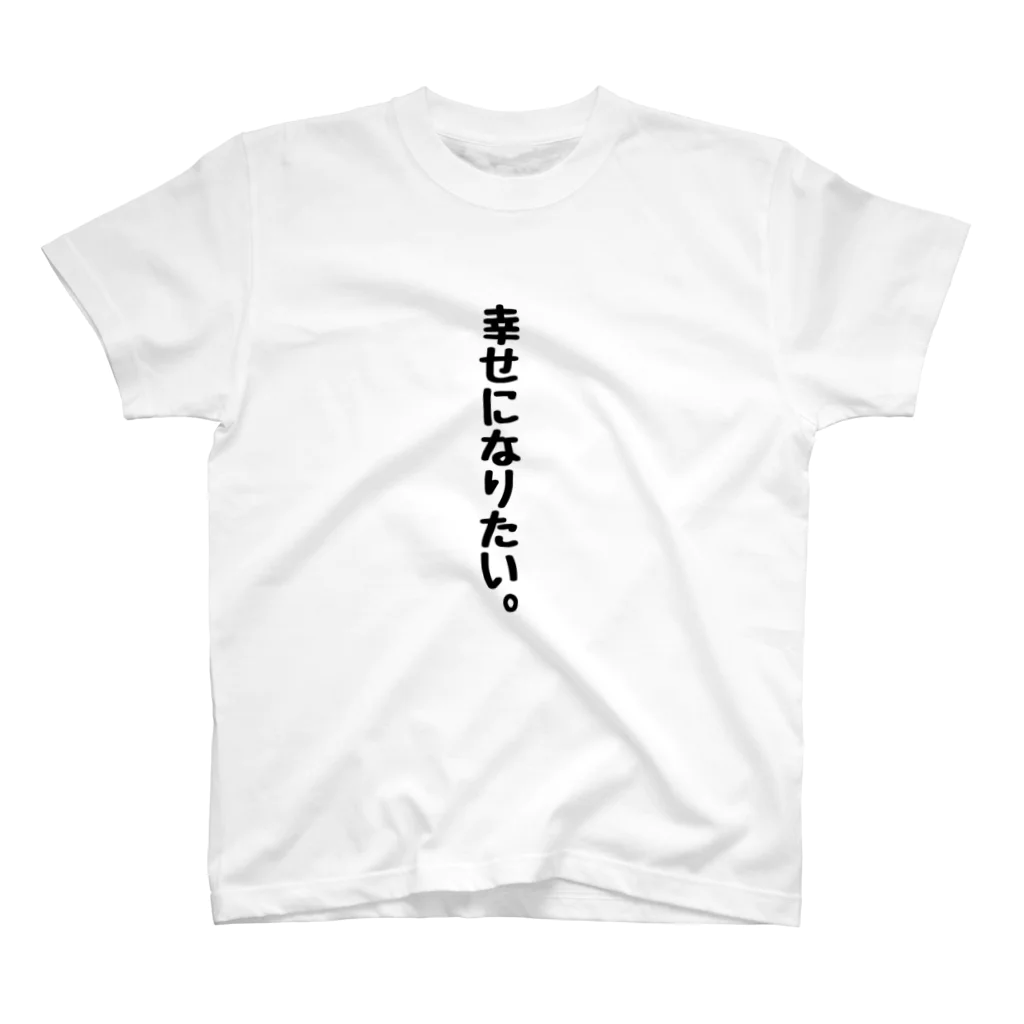 miyakoyanの幸せになりたいの表れT Regular Fit T-Shirt