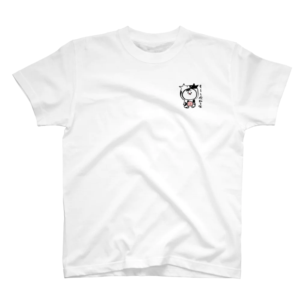 うさにいオンラインショップのうしうさ兄 Regular Fit T-Shirt