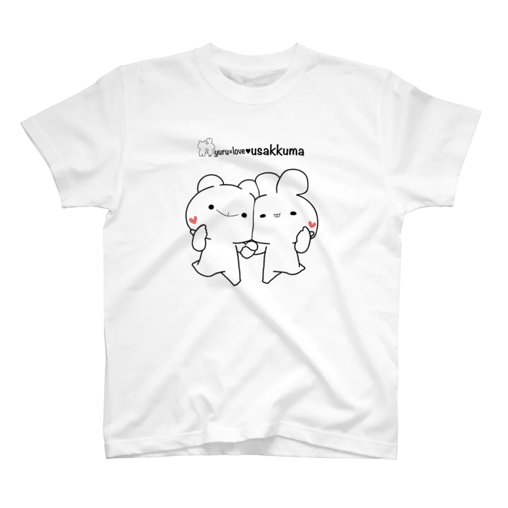 ゆる×ラブ♡うさっくまSHOP(usakkuma-Shop)のきゅんです❤︎ スタンダードTシャツ