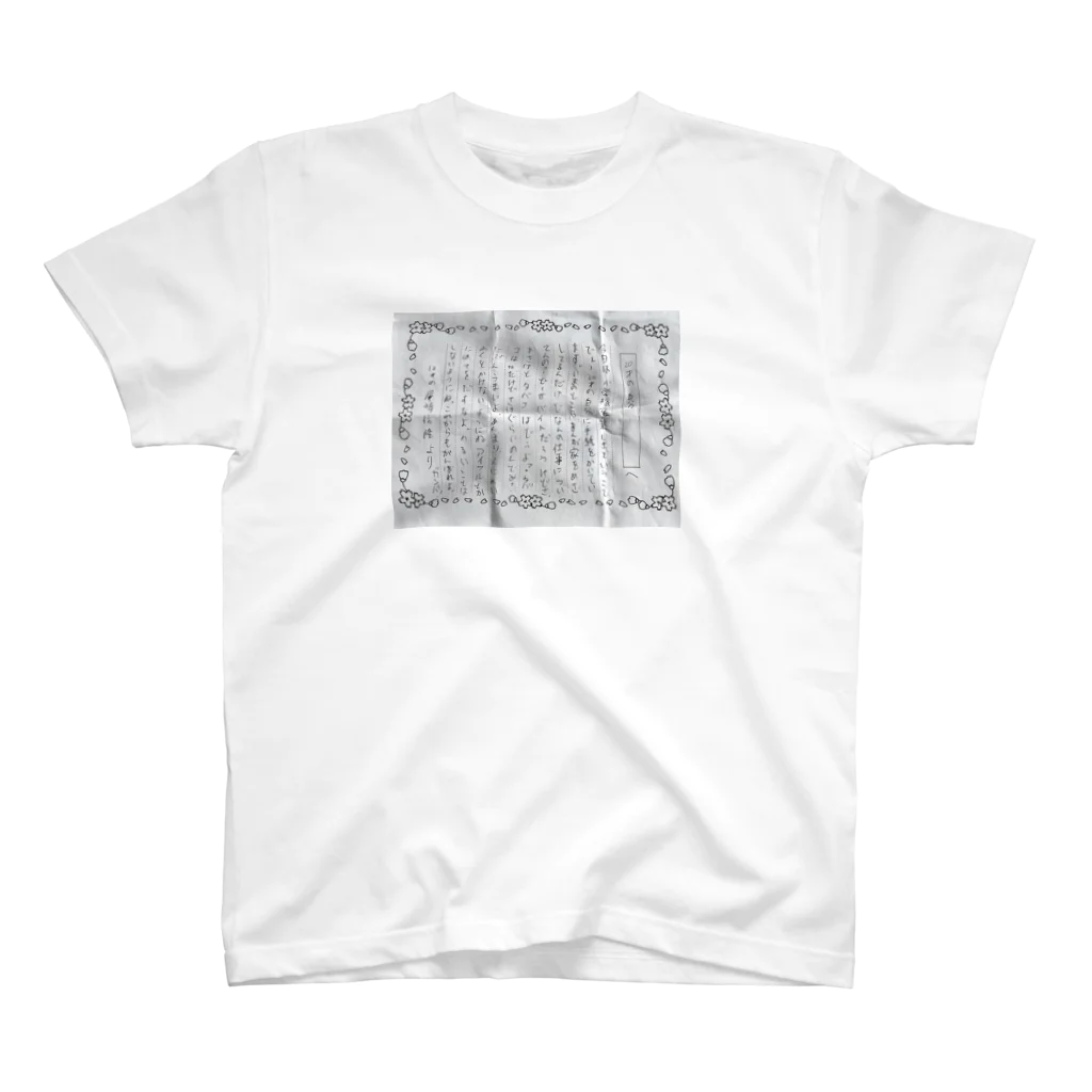 尾崎信隆の12才の自分から20才の自分への手紙Tシャツ スタンダードTシャツ