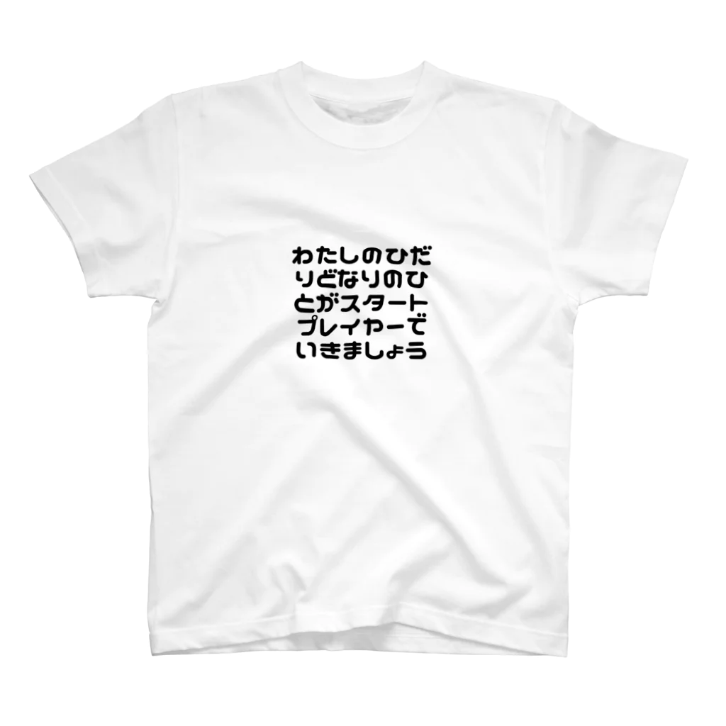 ボードゲームカフェ JOGOのラスバン スタンダードTシャツ