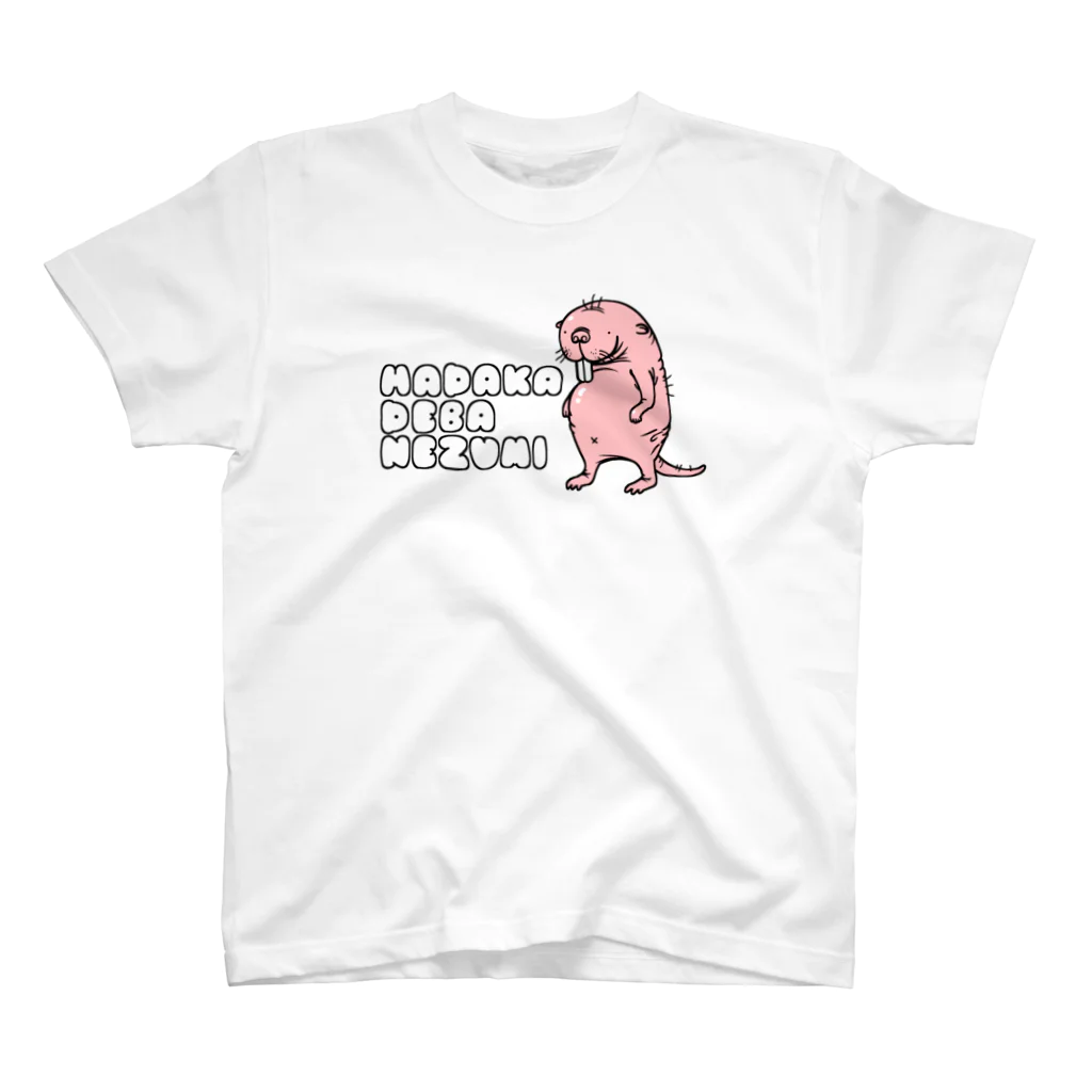 ふとんにおぼれるのハダカデバネズミ スタンダードTシャツ