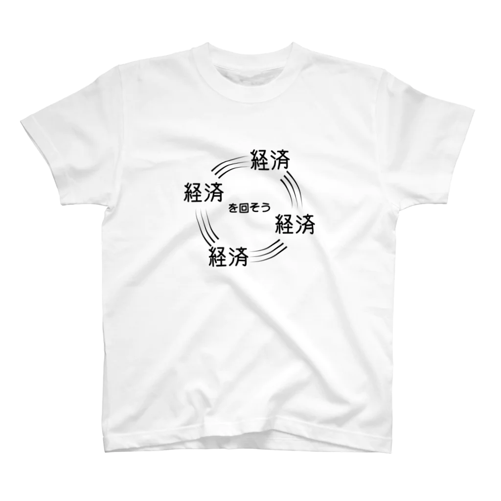 小鹿屋の経済を回そう！  スタンダードTシャツ