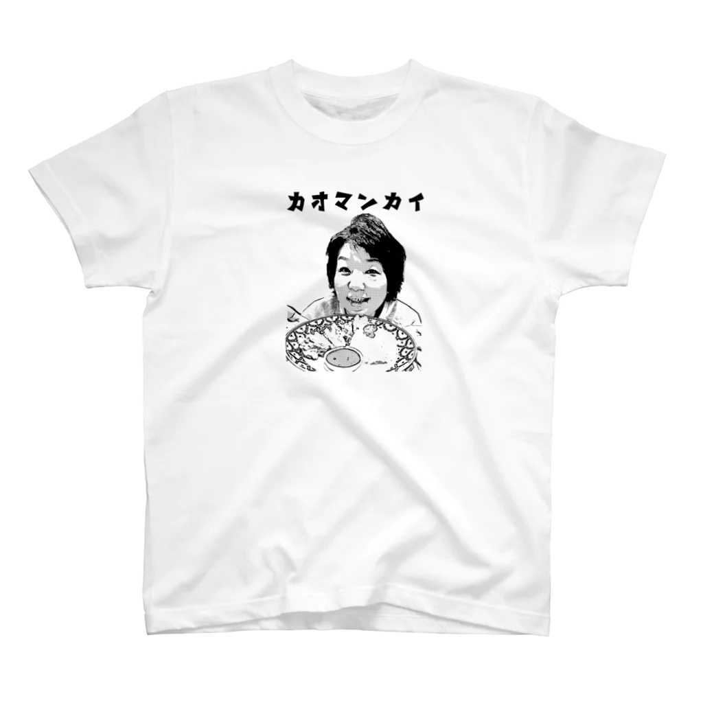 ナマケモノ雑貨店 SUZURI出張所のカオマンカイwithカオマンガイ スタンダードTシャツ