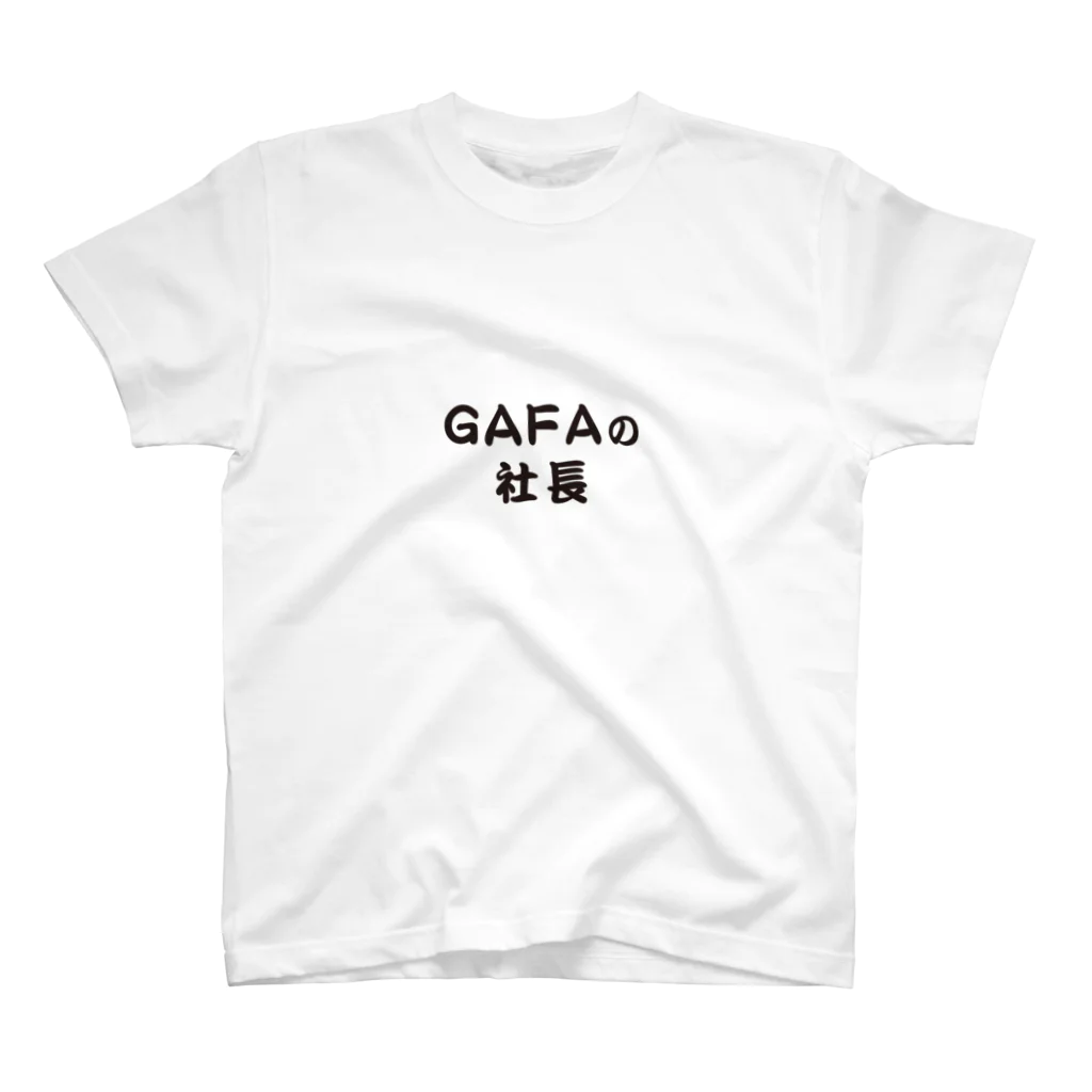 グラフィンのGAFAの社長です　ガーファの社長 スタンダードTシャツ