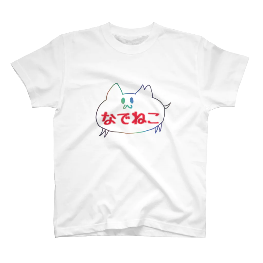 なでねこ《すべては猫のために》のさくらちゃん　なでねこレインボー Regular Fit T-Shirt