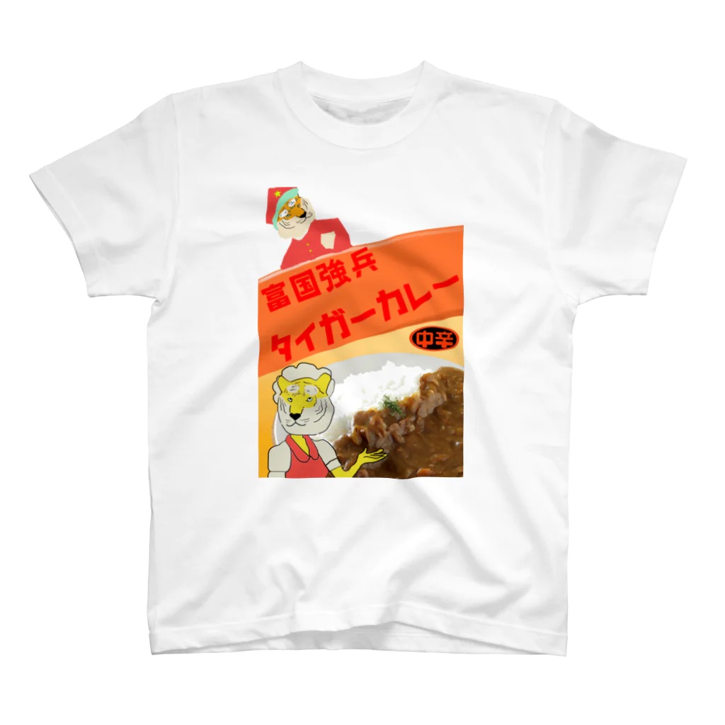 Danke Shoot Coffeeのタイガーカレー スタンダードTシャツ