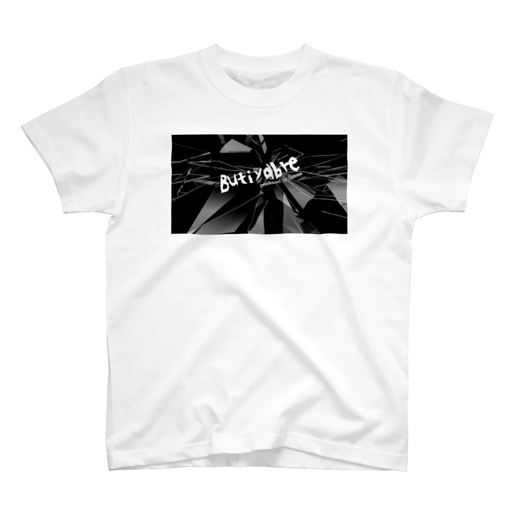 ButiyabreのButiyabre スタンダードTシャツ