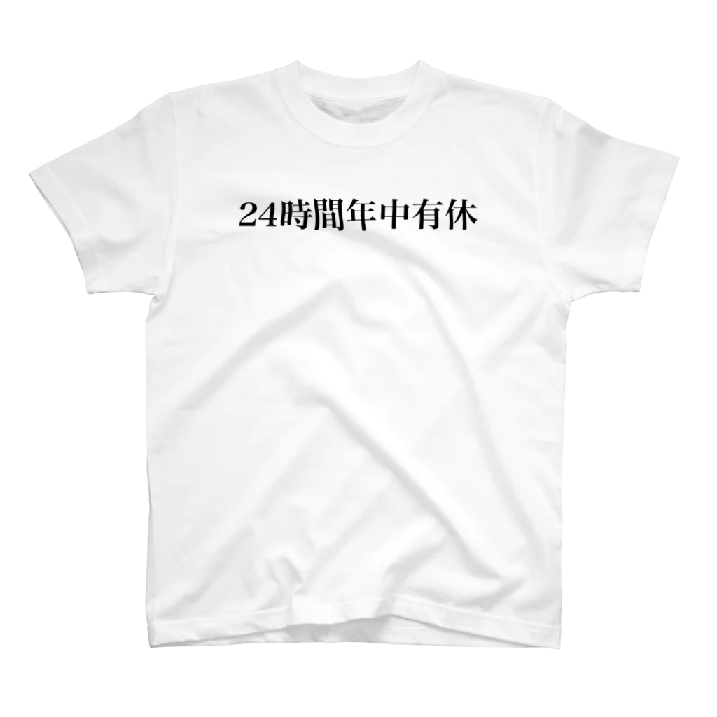 goodnightの年中有休 スタンダードTシャツ