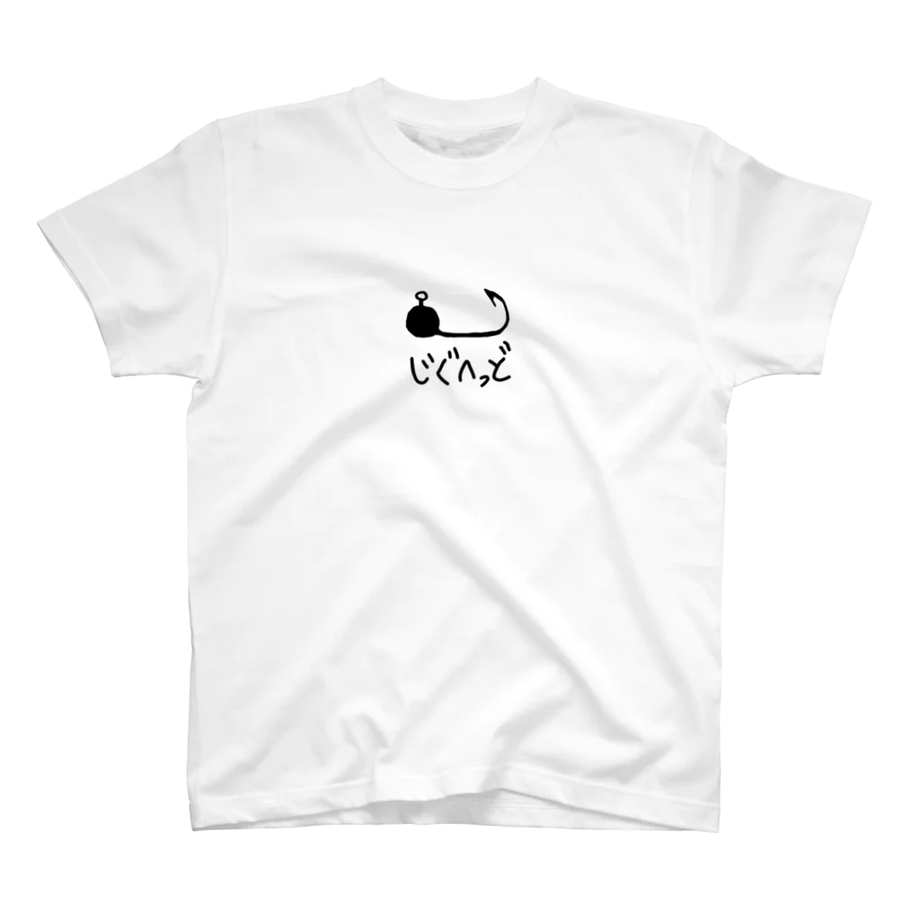 pescariafishのじぐへっど（黒文字） スタンダードTシャツ