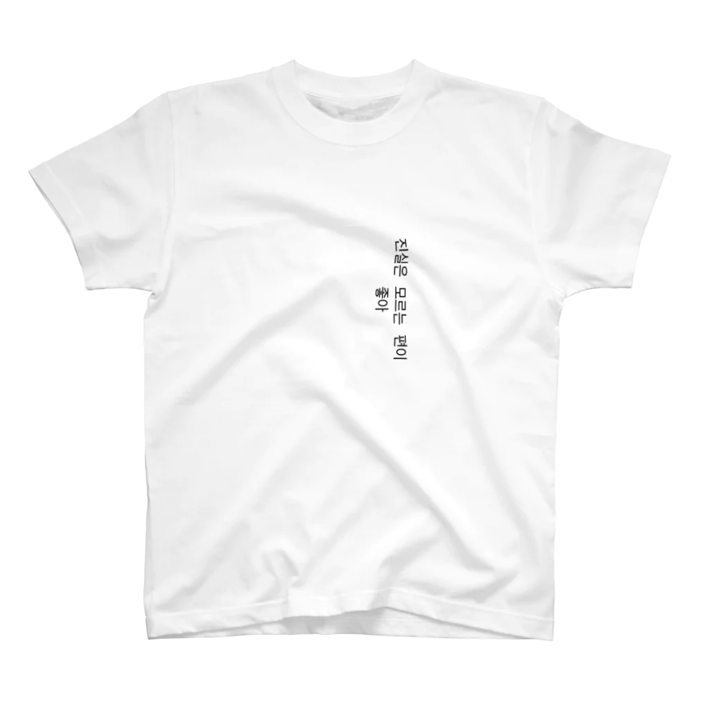 TruthのTruth series Regular Fit T-Shirt