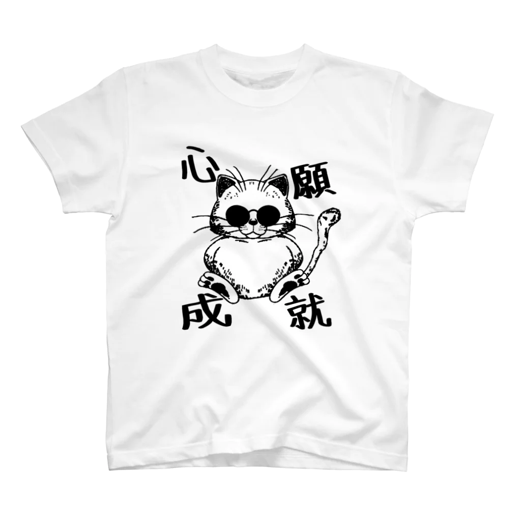 湘南・茅ケ崎　Kuwatayaのやれば叶う スタンダードTシャツ