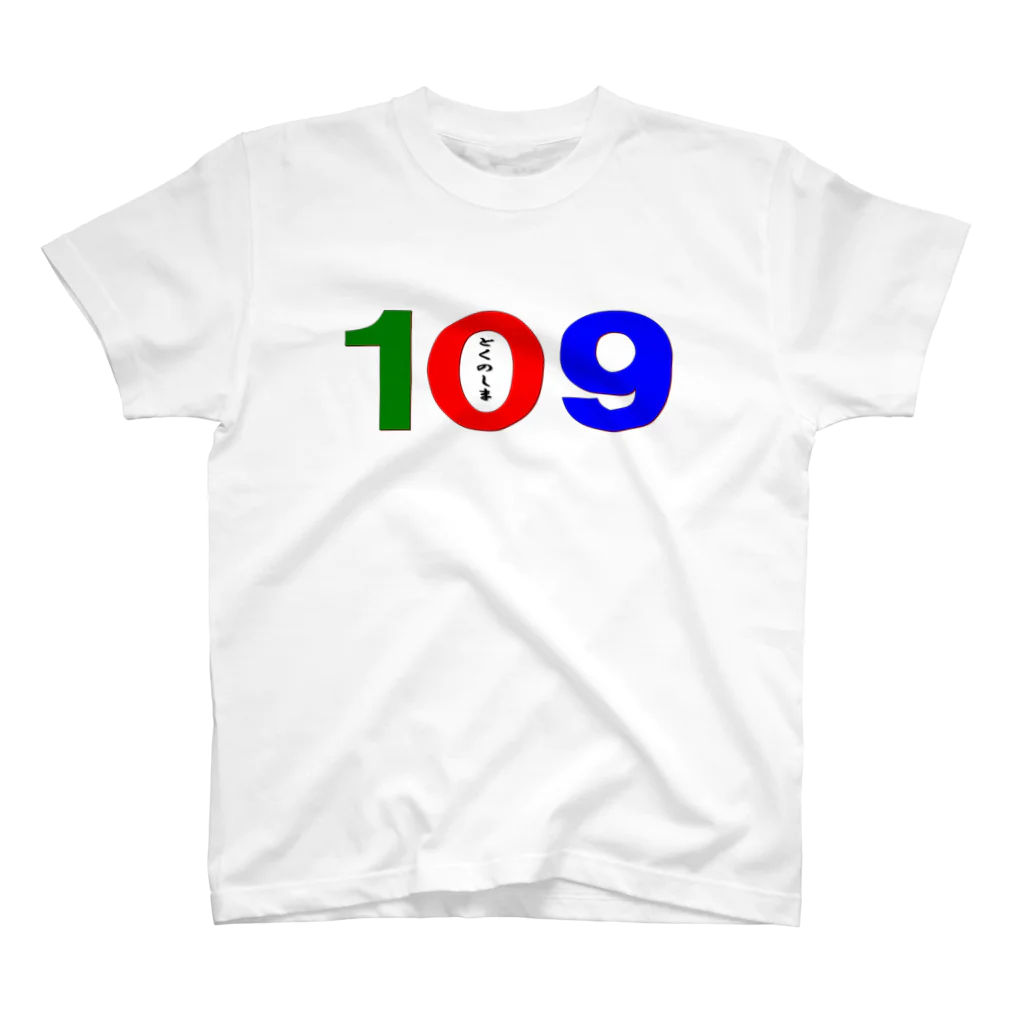 奄黒市場の109Tｼｬﾂ　とくのしま スタンダードTシャツ