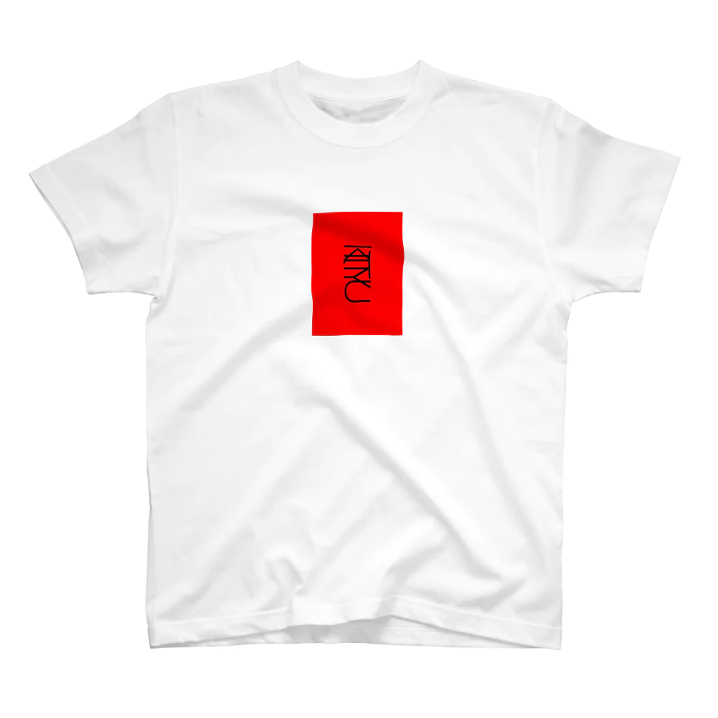 kittyu のred kittyu Regular Fit T-Shirt