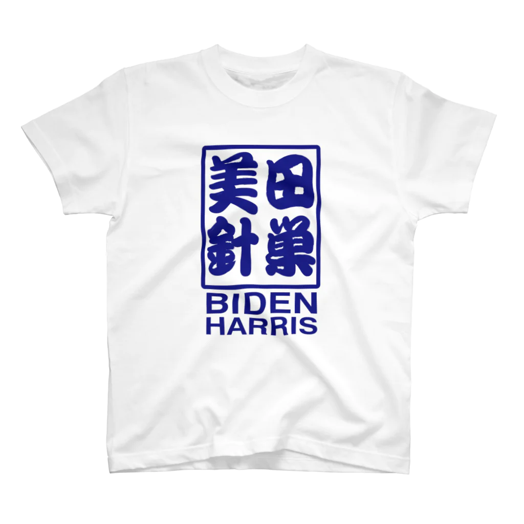 abのBIDEN HARRIS　美田針巣 スタンダードTシャツ