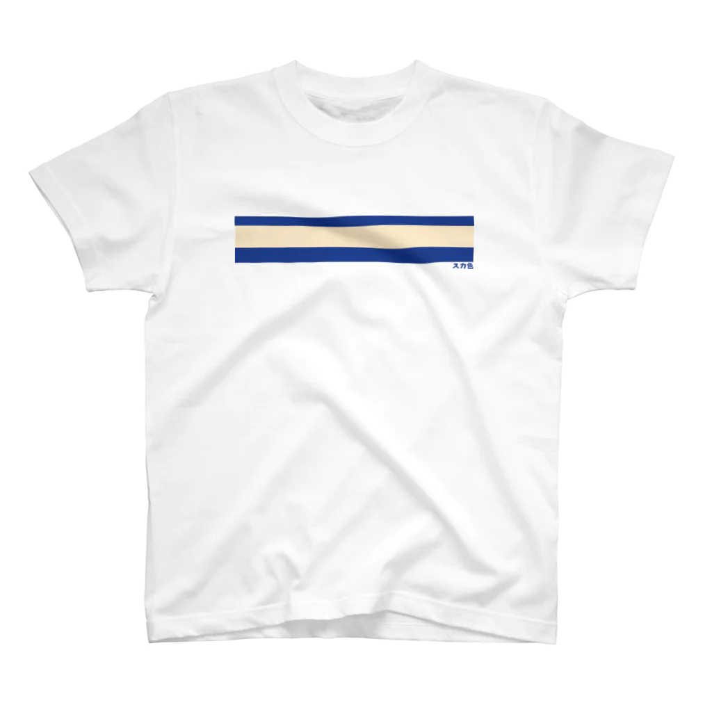-337-の横須賀線の色 Regular Fit T-Shirt