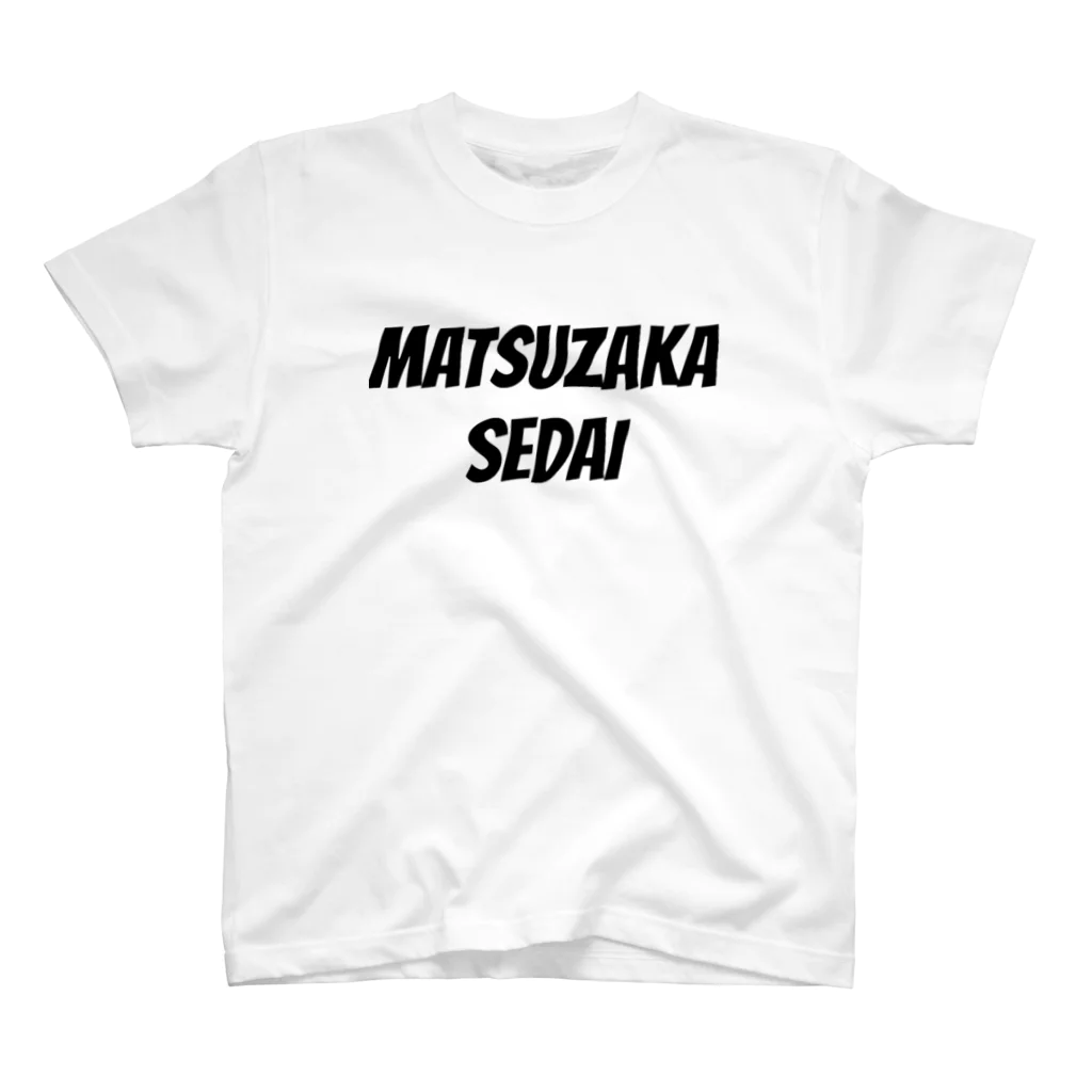 Taicho Shopの松坂世代 MATSUZAKA SEDAI スタンダードTシャツ