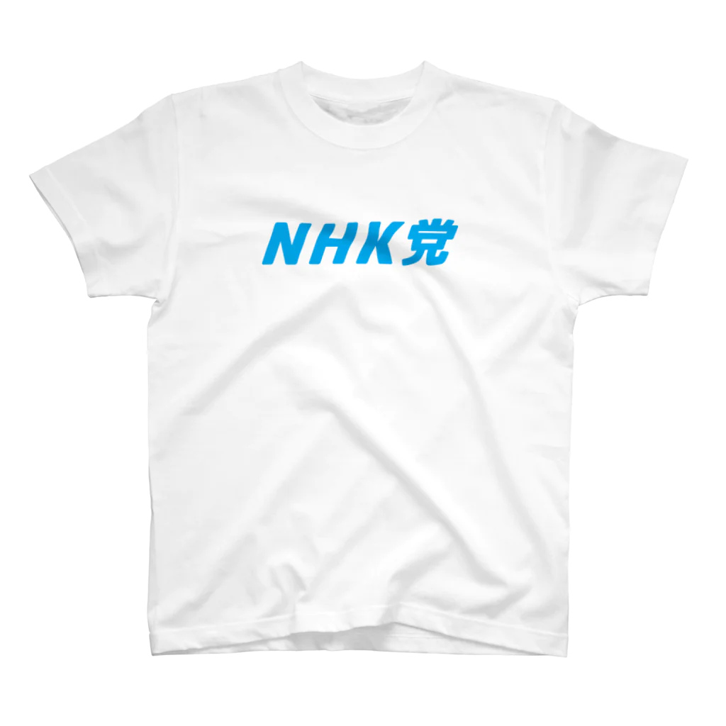 カモフラチャンネル オフィシャルグッズのNHK党（両面プリント） スタンダードTシャツ