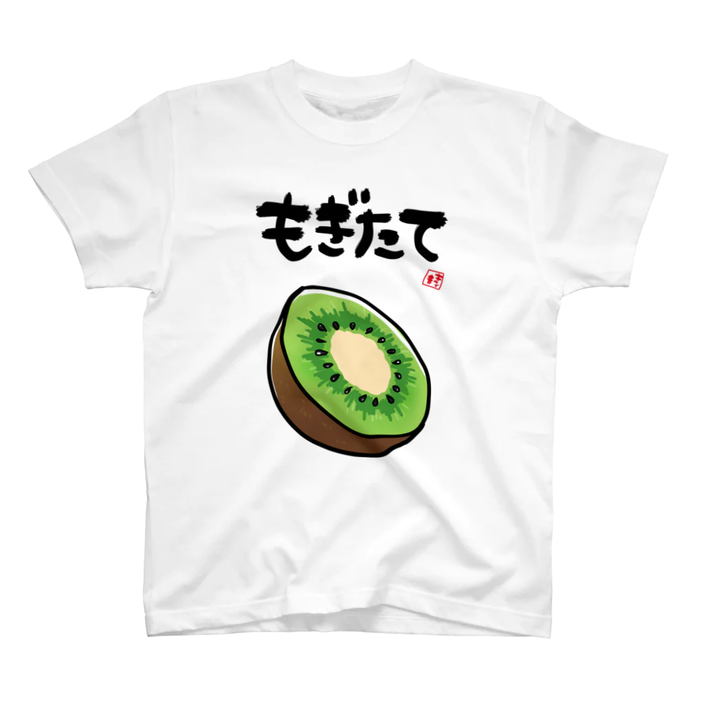 オカヤマのもぎたてキウイ スタンダードTシャツ