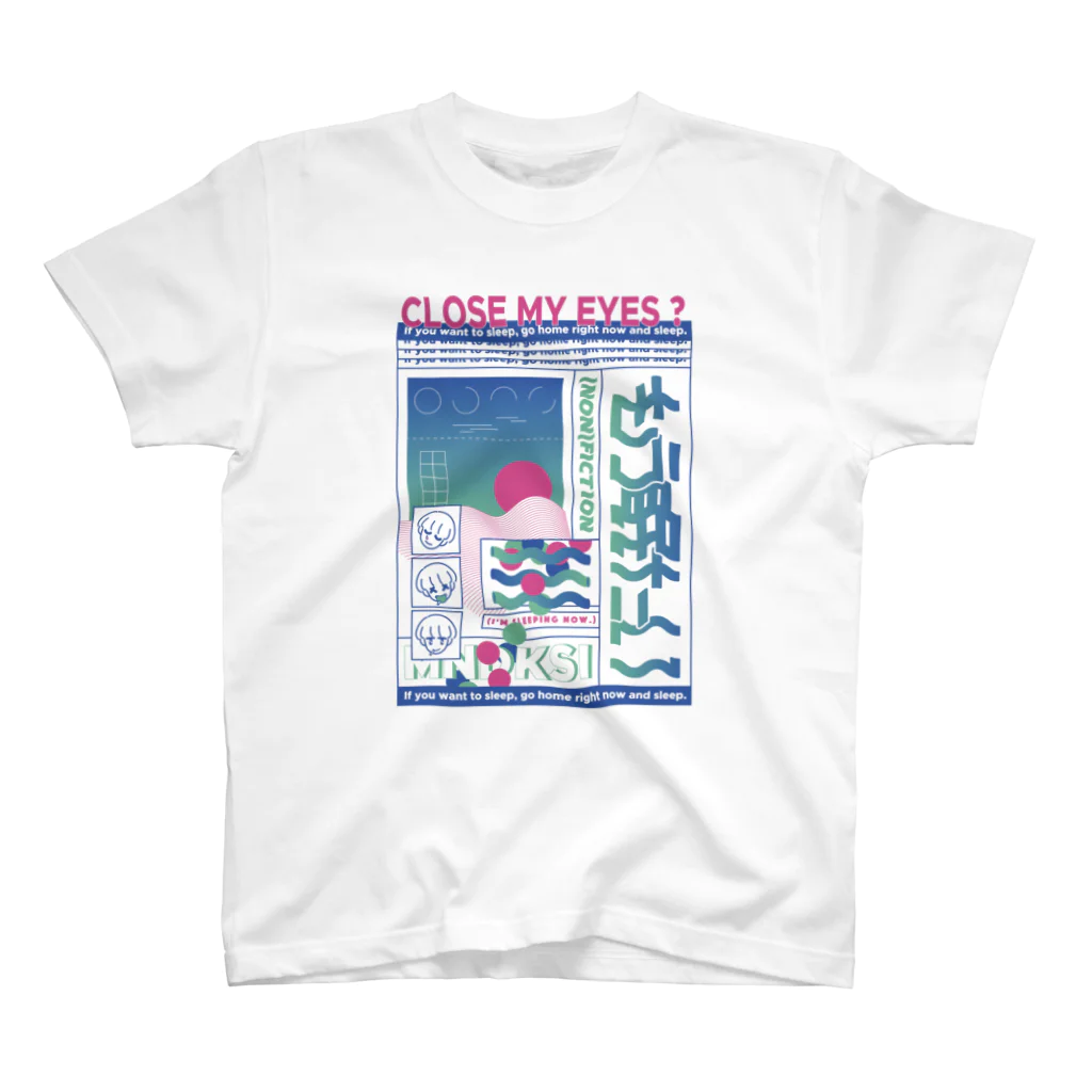 もう眠たいのもう眠たい スタンダードTシャツ