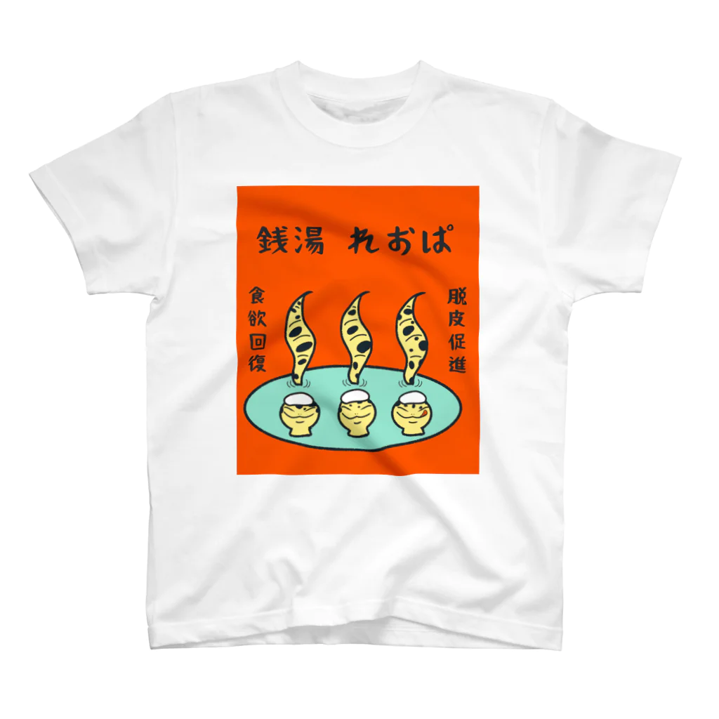 かぼちゃ屋の銭湯 れおぱ レトロカラー Regular Fit T-Shirt