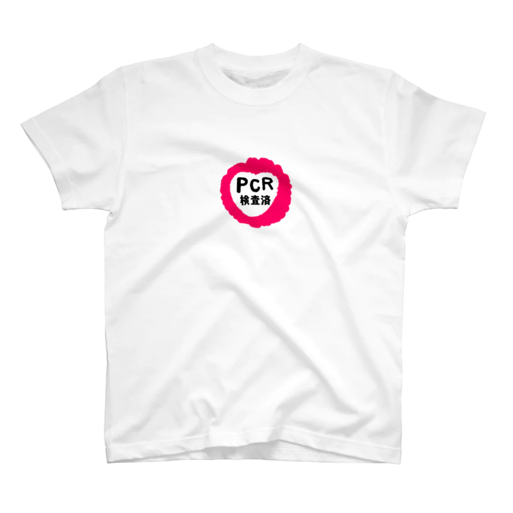 アケジの可愛いもの沢山のショップのPCR検査済（ポップハート） スタンダードTシャツ